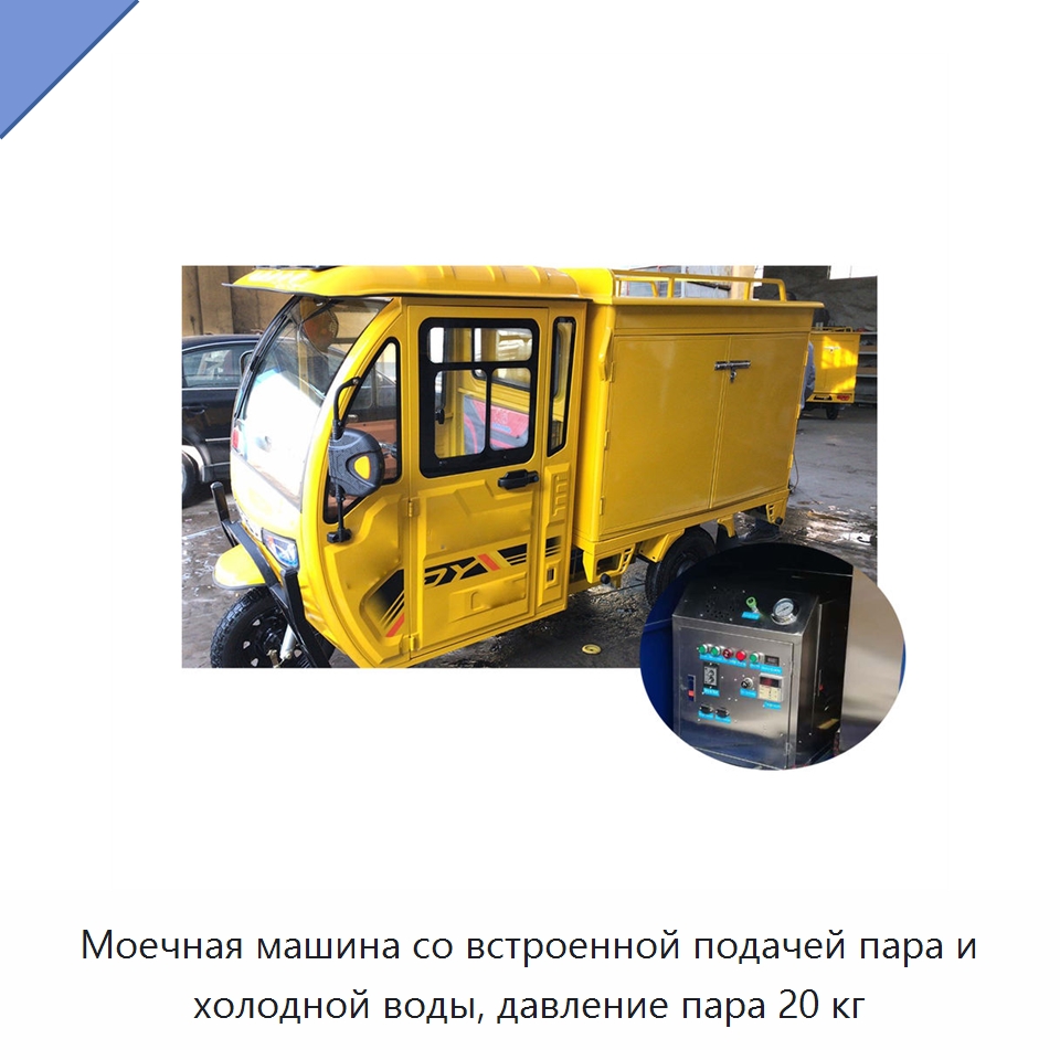 Моечная машина со встроенной подачей пара и холодной воды, давление пара 20 кг — Специальные машины и промышленное оборудование