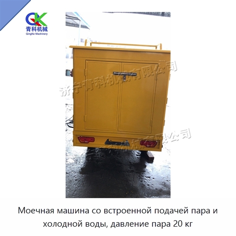 Моечная машина со встроенной подачей пара и холодной воды, давление пара 20 кг