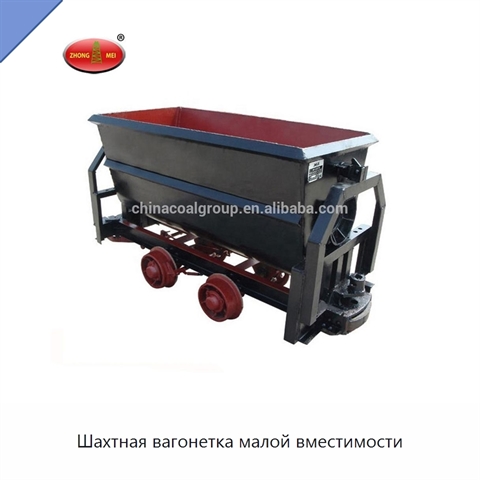 Шахтная вагонетка малой вместимости