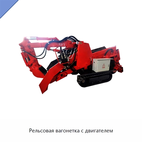 Рельсовая вагонетка с двигателем