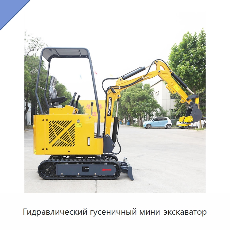 Гидравлический гусеничный мини-экскаватор — Землеройная техника