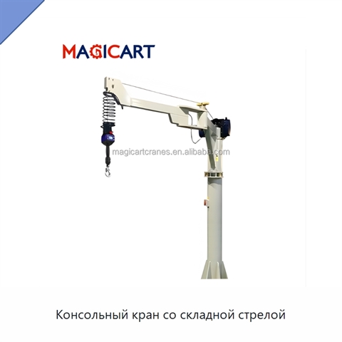 Консольный кран со складной стрелой