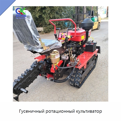 Гусеничный ротационный культиватор