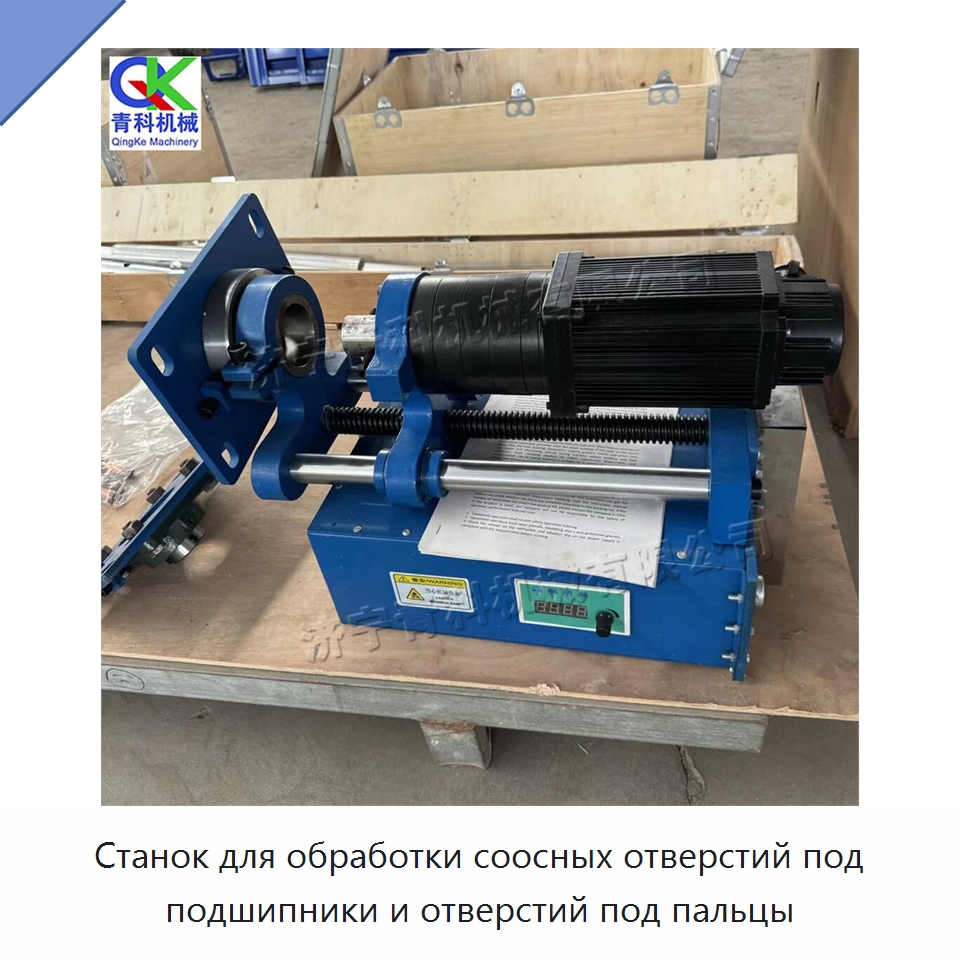 Станок для обработки соосных отверстий под подшипники и отверстий под пальцы — Специальные машины и промышленное оборудование