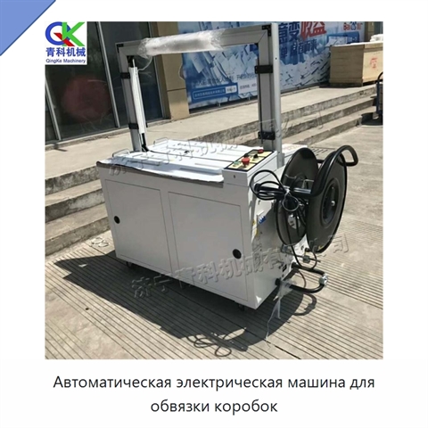 Автоматическая электрическая машина для обвязки коробок