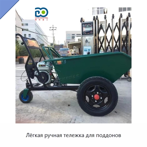 Лёгкая ручная тележка для поддонов