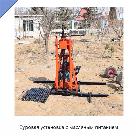 Буровая установка с масляным питанием