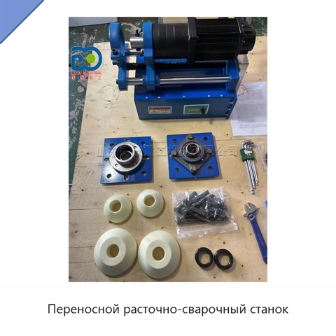 Переносной расточно-сварочный станок