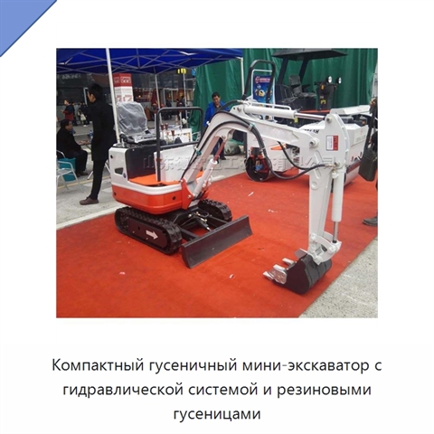 Компактный гусеничный мини-экскаватор с гидравлической системой и резиновыми гусеницами