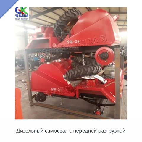 Дизельный самосвал с передней разгрузкой
