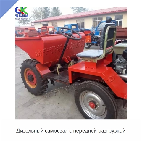 Дизельный самосвал с передней разгрузкой