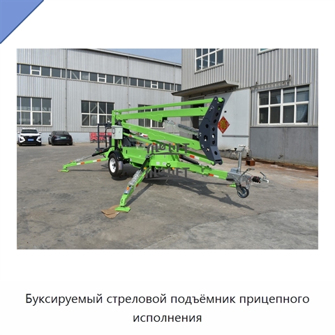 Буксируемый стреловой подъёмник прицепного исполнения
