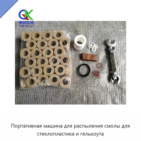 Портативная машина для распыления смолы для стеклопластика и гелькоута