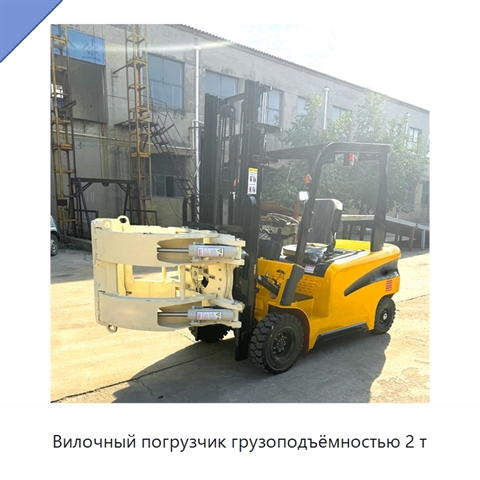 Вилочный погрузчик грузоподъёмностью 2 т