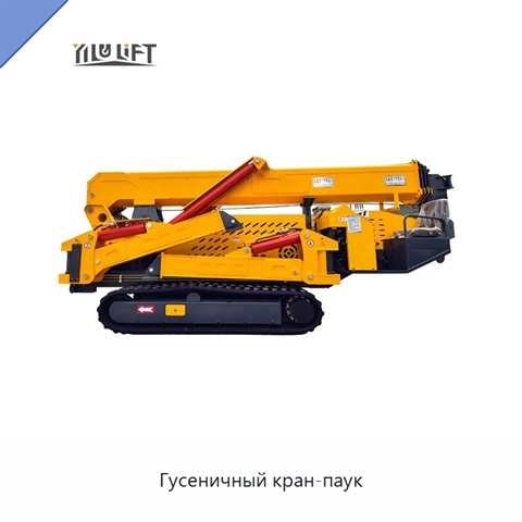 Гусеничный кран-паук