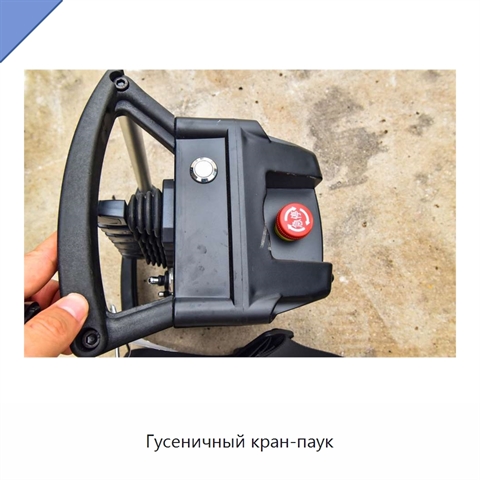 Гусеничный кран-паук
