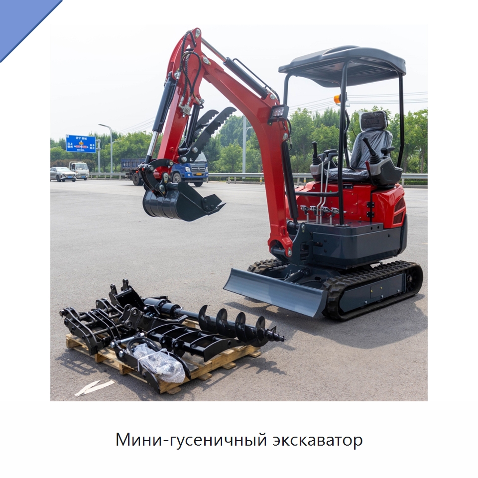Мини-гусеничный экскаватор — Землеройная техника