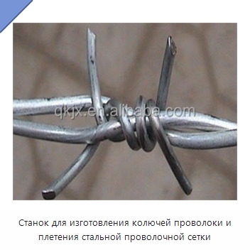 Станок для изготовления колючей проволоки и плетения стальной проволочной сетки