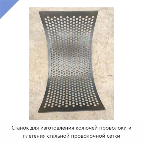 Станок для изготовления колючей проволоки и плетения стальной проволочной сетки