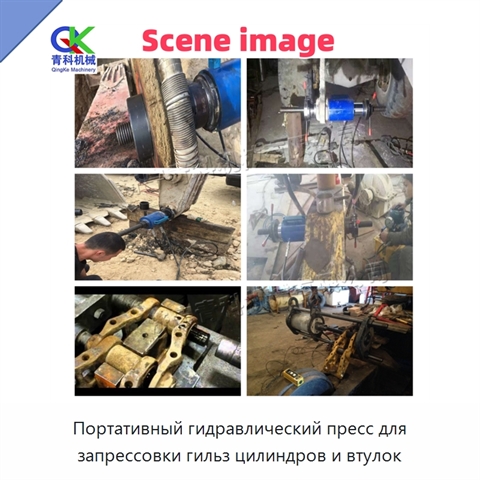 Портативный гидравлический пресс для запрессовки гильз цилиндров и втулок