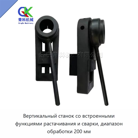 Вертикальный станок со встроенными функциями растачивания и сварки, диапазон обработки 200 мм