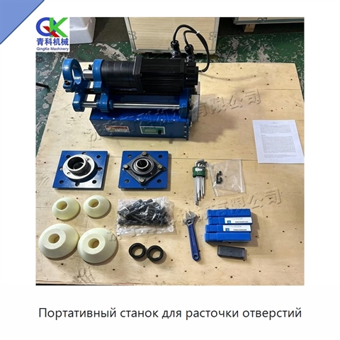 Портативный станок для расточки отверстий