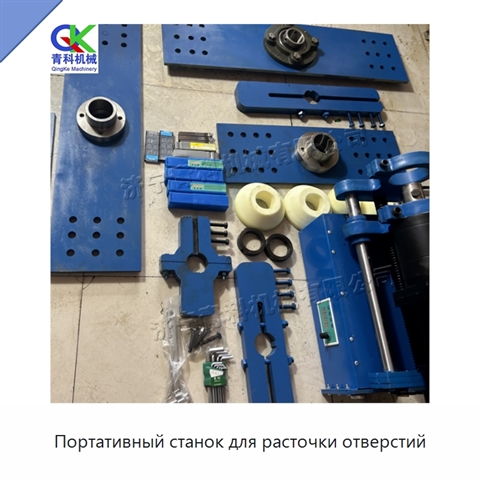 Портативный станок для расточки отверстий