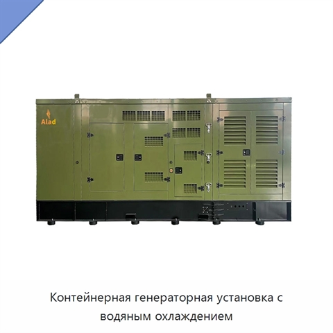 Контейнерная генераторная установка с водяным охлаждением