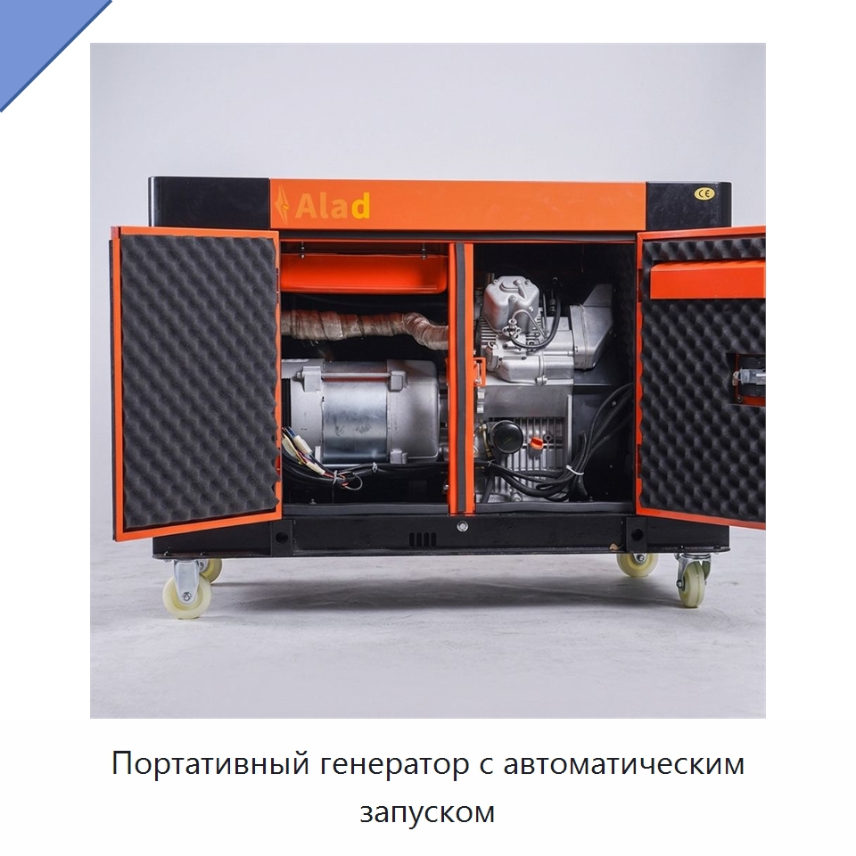 Портативный генератор с автоматическим запуском — Дизельные генераторы