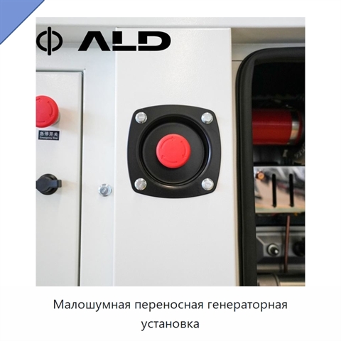 Малошумная переносная генераторная установка