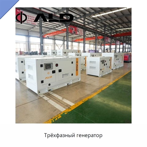Трёхфазный генератор