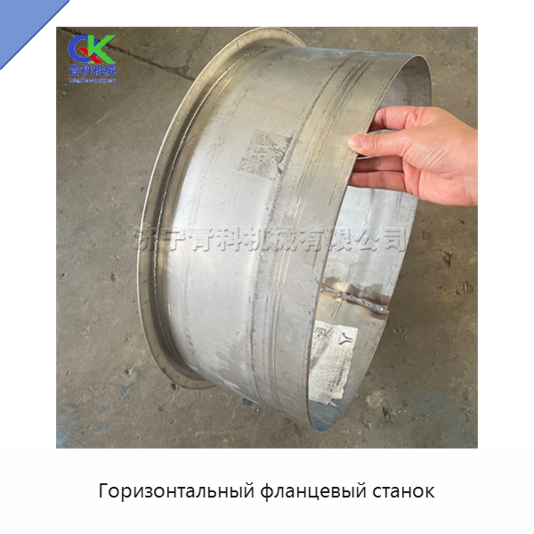 Горизонтальный фланцевый станок — Специальное оборудование для металлообработки и металлургии