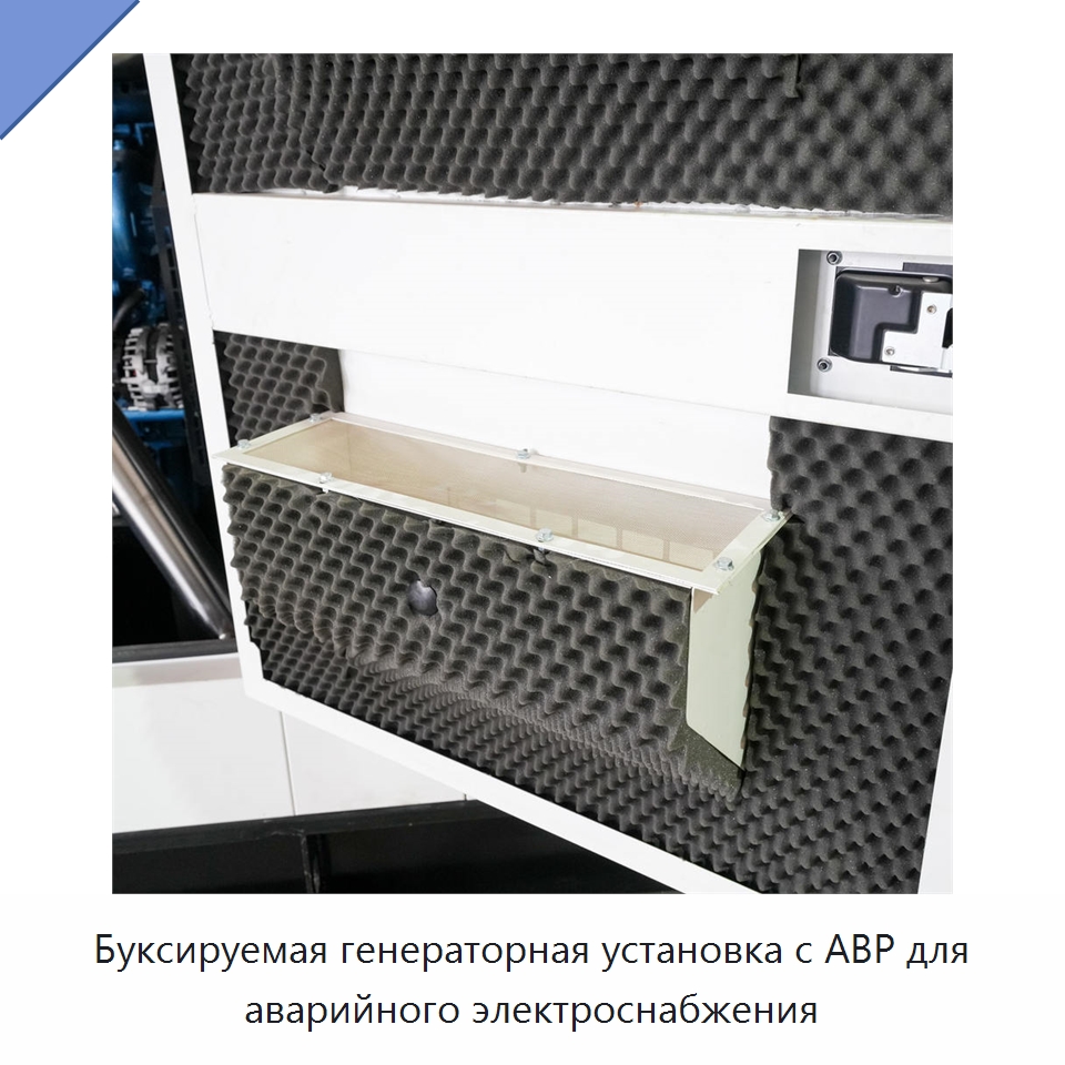 Буксируемая генераторная установка с АВР для аварийного электроснабжения — Дизельные генераторы