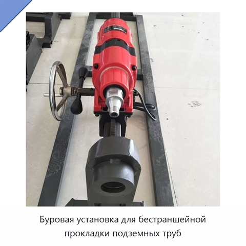Буровая установка для бестраншейной прокладки подземных труб