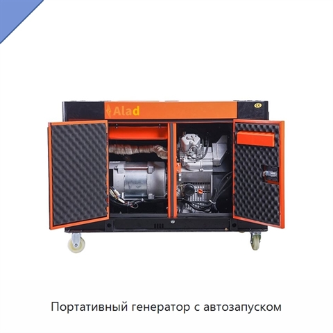 Портативный генератор с автозапуском