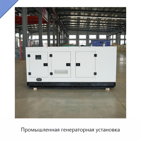 Промышленная генераторная установка