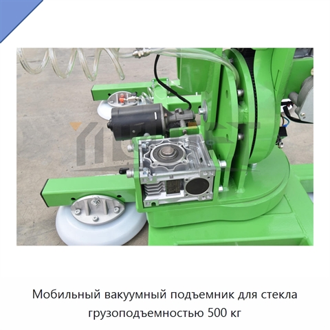 Мобильный вакуумный подъемник для стекла грузоподъемностью 500 кг
