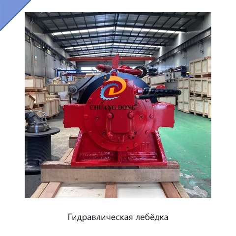 Гидравлическая лебёдка