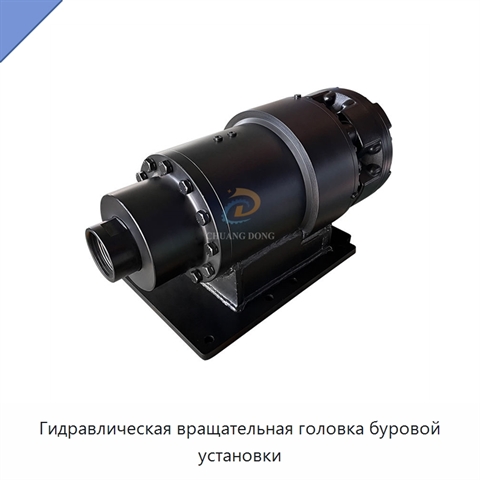 Гидравлическая вращательная головка буровой установки