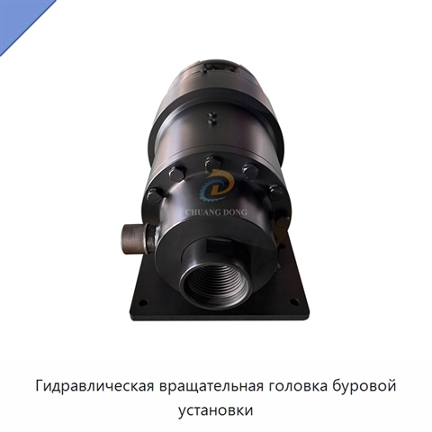 Гидравлическая вращательная головка буровой установки