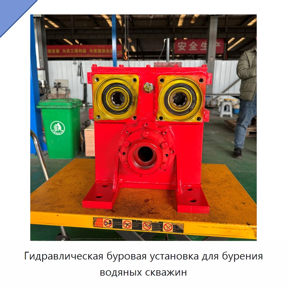 Гидравлическая буровая установка для бурения водяных скважин — Горнодобывающее оборудование
