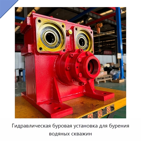 Гидравлическая буровая установка для бурения водяных скважин