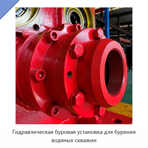 Гидравлическая буровая установка для бурения водяных скважин