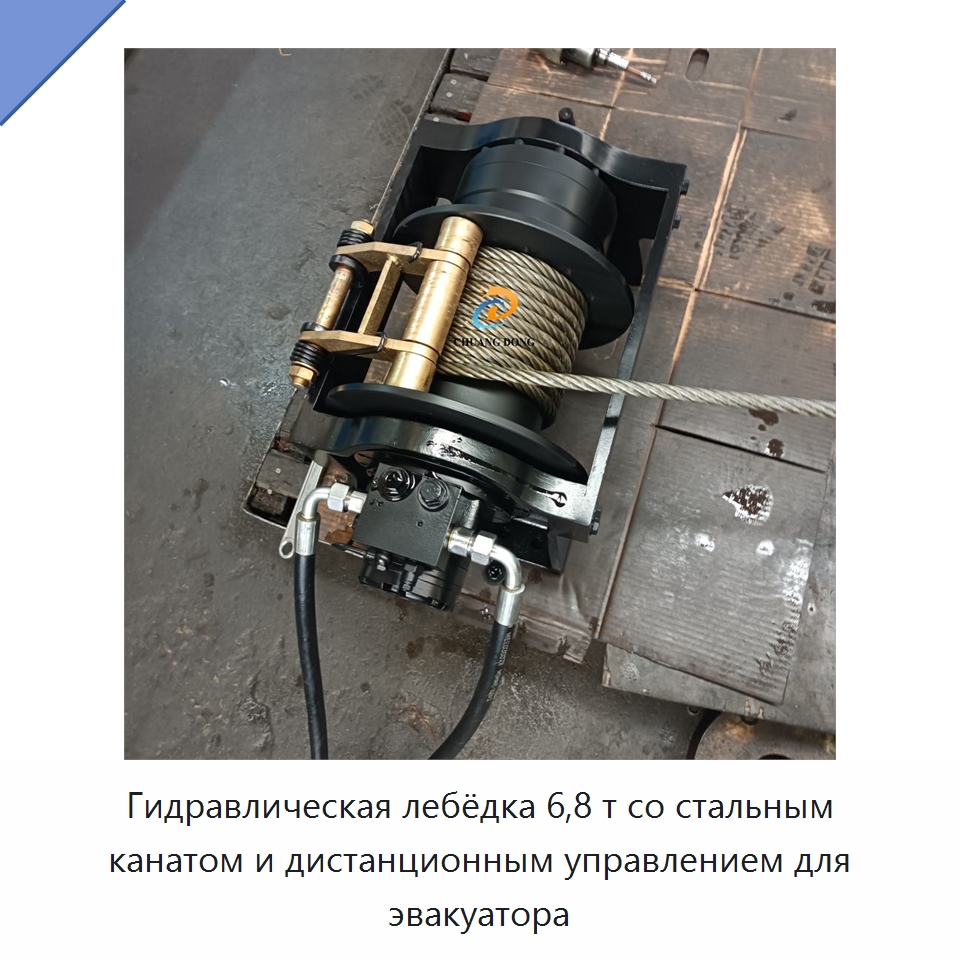 Гидравлическая лебёдка 6,8 т со стальным канатом и дистанционным управлением для эвакуатора — Гидравлические лебедки