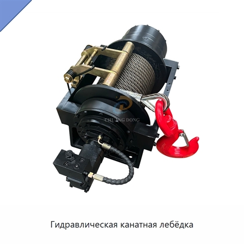 Гидравлическая канатная лебёдка