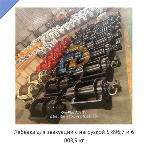 Лебедка для эвакуации с нагрузкой 5 896,7 и 6 803,9 кг