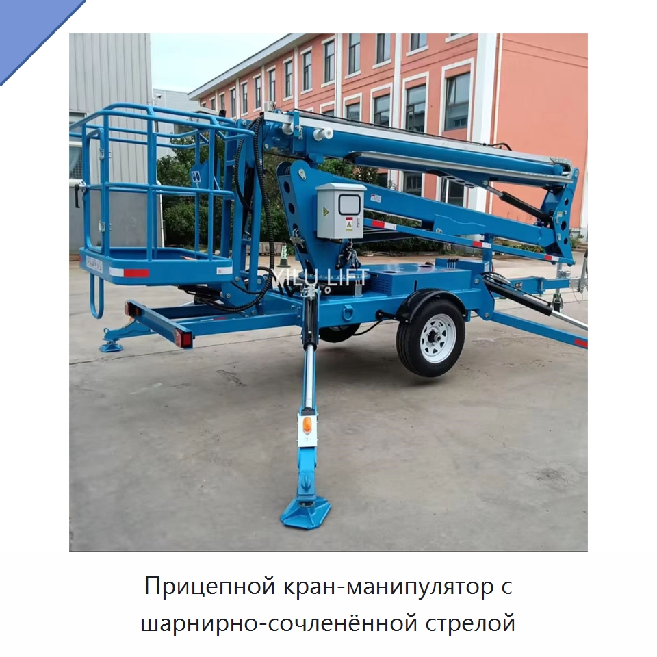 Прицепной кран-манипулятор с шарнирно-сочленённой стрелой — Подъемные столы