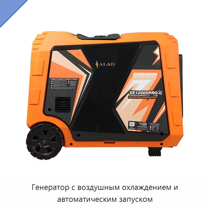Генератор с воздушным охлаждением и автоматическим запуском — Дизельные генераторы