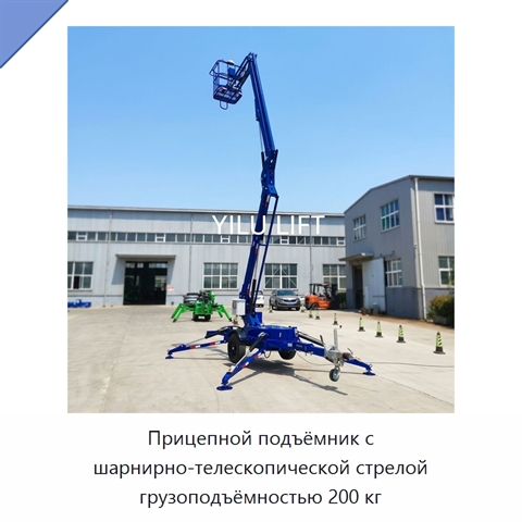 Прицепной подъёмник с шарнирно-телескопической стрелой грузоподъёмностью 200 кг