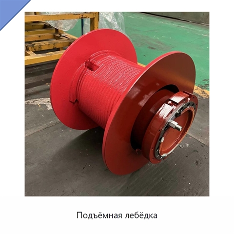 Подъёмная лебёдка